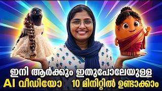 10 മിനിറ്റിൽ ഒരു AI കാർട്ടൂൺ വീഡിയോ! | Anyone Can Create AI Videos Easily 🚀 screenshot 4