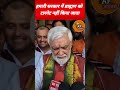 हमारी सरकार ब्राह्मणों को टारगेट नहीं करती  #uttarpradesh