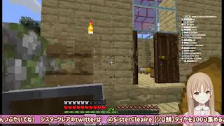 【マイクラ】ダイヤ💎を100個くらい掘るのは脳が快楽ということを検証する【シスタークレア】