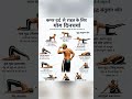 Kamar Dard Se Rahat Ke Liye Best Yoga Routine 🧘♂️🔥| Back Pain Relief Exercises #shorts #backpain