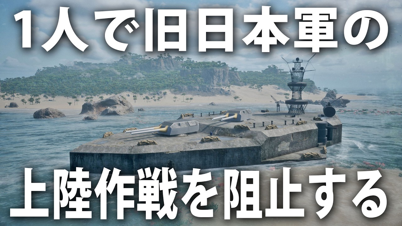 Play Beach Invasion 1945 Pacific in this realistic battlefield FPS