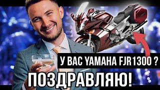 видео: YAMAHA FJR1300 ОБЗОР ЛУЧШИЙ СПОРТ ТУРИСТ? картинка: YAMAHA FJR1300 ОБЗОР ЛУЧШИЙ СПОРТ ТУРИСТ?