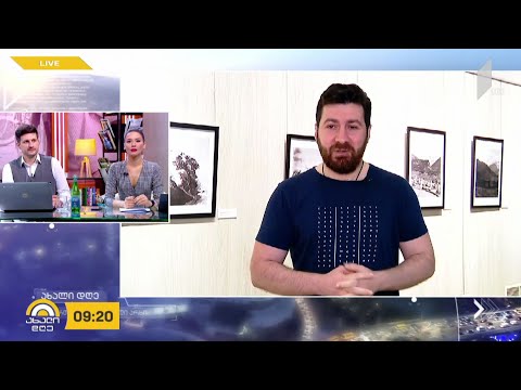 #ახალიდღე მსოფლიო არქივების საერთაშორისო კვირეული