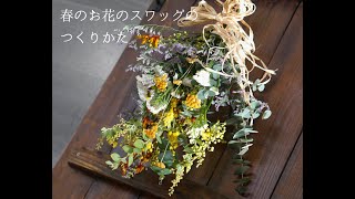 ✴︎Chocolaさま専用✴︎フラワーリース　スワッグ　春リース　造花 mqdefault.jpg