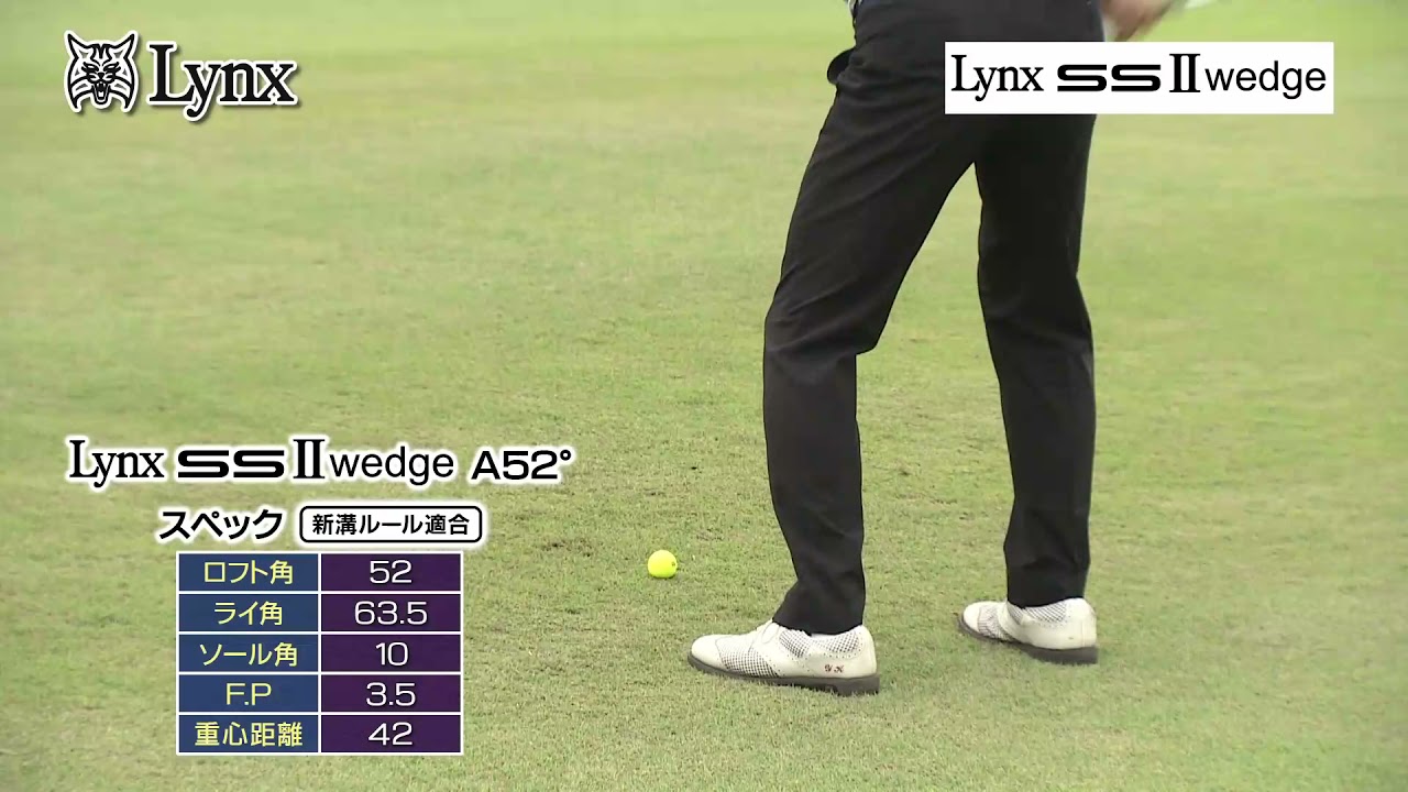 リンクス　SS II ウェッジ　ゴルフ