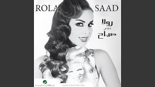 Eyam El lolo