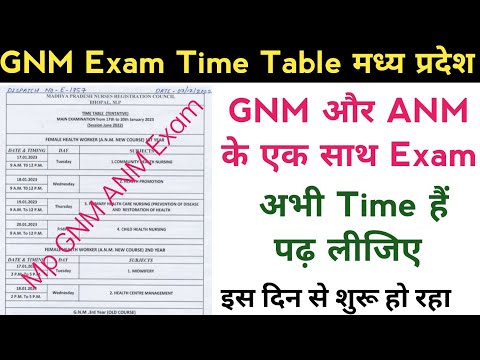 लिजिए आ गया Exam Date , Time Table GNM और ANM का एक साथ होगा! Mp Nursing Exam 2022 @NursingGyan