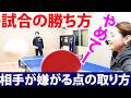 【試合の「勝ち方」教えます】「手っ取り早く」点を取る方法3選＆相手が嫌がるプレー3選