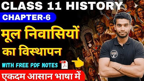 Class 11 History Chapter-6 मूल निवासियों का विस्थापन Full Chapter In Hindi By Roshan Sah