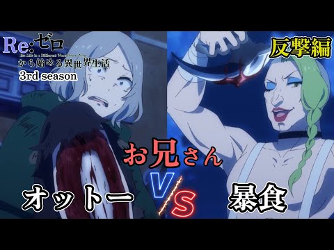 Re:ゼロから始める異世界生活 オットー 26点 まとめ売り リゼロ Re：ゼロから始める異世界生活26」長月達平 [MF文庫J