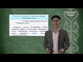 8-класс | Кыргыз тили | Тексттеги сүйлөмдөрдүн байланышуу жолдору,тил каражаттары