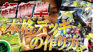 超簡単な本格デッキの作り方 と見せかけて Youtube 超簡単な本格デッキの作り方 と見せかけて Youtube