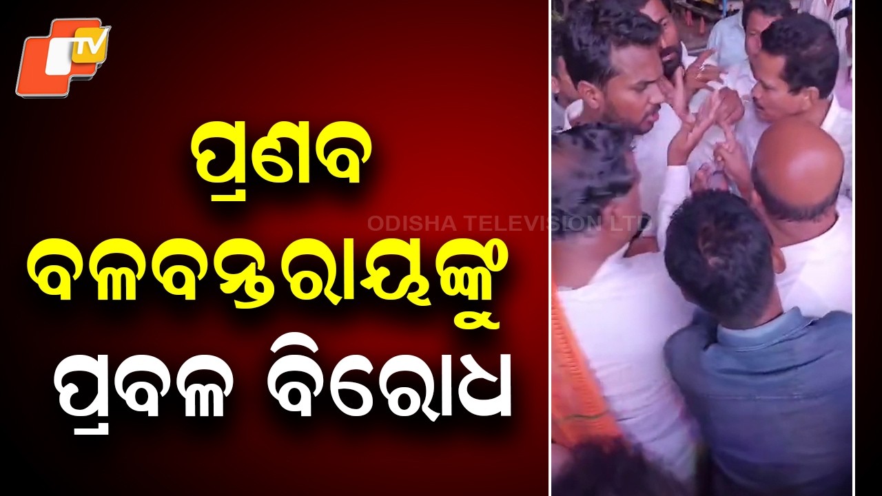Former BJD MLA Pranab Balabantaray Faces Protest at Village Event