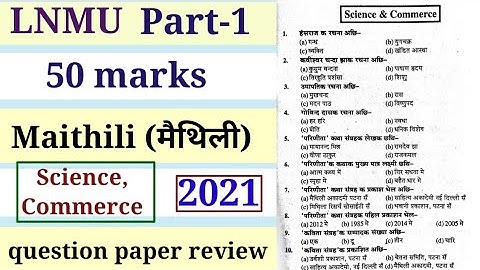 LNMU part-1 50 marks Maithili  2021 (Science,Commerce) question paper review