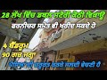 Double Storey Kothi For Sale In Jagraon - 90 ਗਜ਼ ਜਗ੍ਹਾ ਵਿੱਚ ਬਣੀ ਹੋਈ ਬਹੁਤ ਸੋਹਣੀ ਕੋਠੀ ਵਿਕਾਊ