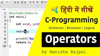 Operators in C Programming - Hindi