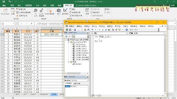 02 建立VBA的SUB副程式並輸出公式