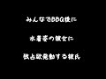【女性向けボイス】友達とBBQ後に彼女と家帰って水着姿で独占欲えっち【シチュエーションボイス ASMR】
