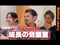 12.Behind story【会議】イベントを作るための美容師会議を覗いてみた