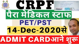 CRPF Paramedical Staff Admit Card Download | CRPF Paramedical Staff Offline Admit Card | CRPF