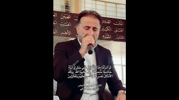 القارئ الكردي مهران هركي