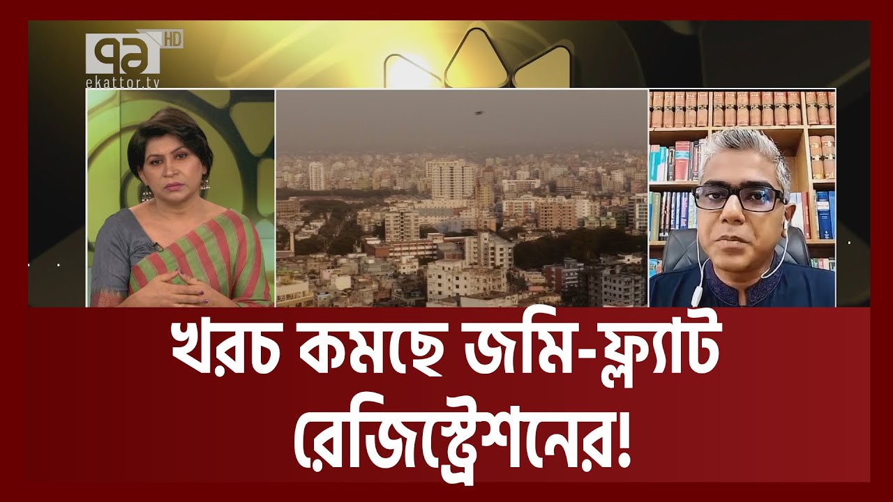 How much is the cost of land flat registration decreasing in any sector  Ekattor Shokal Ekattor TV