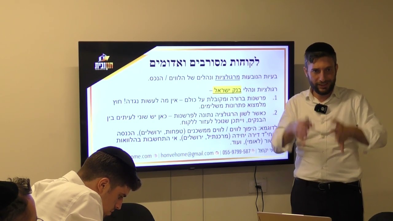 שעור 11 — Transcript