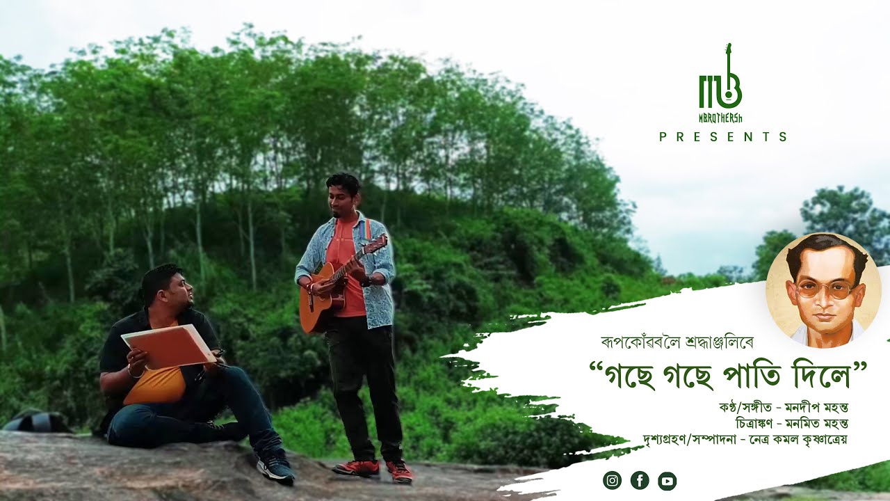 Gose Gose Jyoti Sangeet by Mandeep Mahanta a lyrical Video