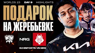 G2 ПРОТИВ ЧЕМПИОНА NA - NRG ЗА ПЛЕЙ-ОФФ | G2 VS NRG | WORLDS 23