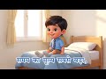 Value of Time Song for Kids | Fun Educational Nursery Rhymes ⏰✨