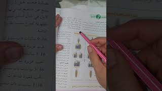 التهجين سنة أولى ثانوي علمي