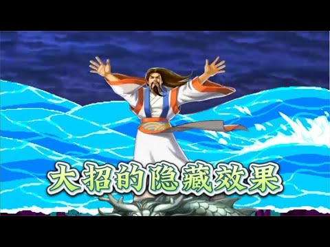 三国战纪小科普，大招的隐藏效果