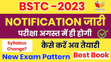 Bstc परीक्षा 2023 | Bstc Exam Date 2023 | Bstc Classes 2023
