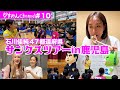 石川佳純47都道府県サンクスツアーの模様を初公開！