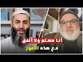 بين الإيمان والنقد لماذا أرفض بعض الممارسات الدينية تحليل مع الأستاذ محمد صالح 