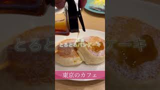 東京カフェ☕️