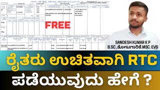 How to get Free RTC | How to download free  RTC | Krushi Sandesha