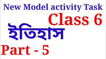 Class 6 History Model Activity Task Part 5 (আগস্ট) | Class 6 Model Activity Task History Part 5
