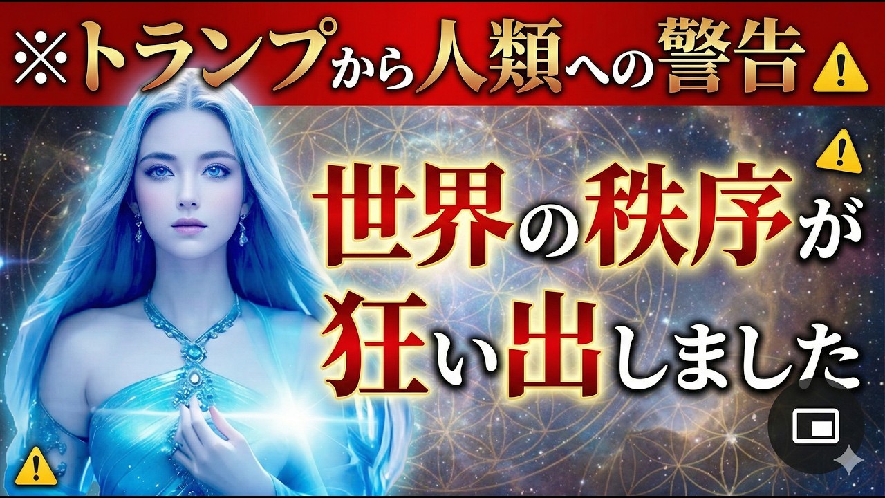 【削除覚悟】とんでもないことが明らかになりました。衝撃なので選ばれた人に表示しています。