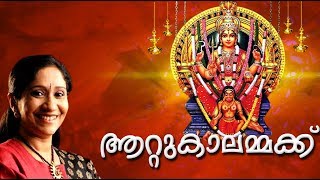 ആററകലമമകക Devi Devotional Song Devisaranam Sujatha Attukalammakku