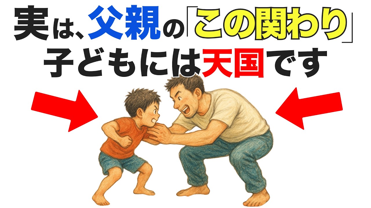 父親だからこそできる子どもの自信を育てる5つの関わり方｜パパなら知っておきたい子育ての雑学