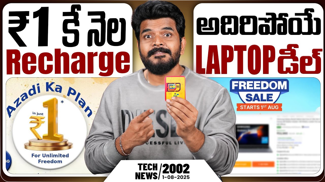 Tech News 2002 || Samsung S25 FE Launch, vivo V60, BSNL ₹1 Recharge plan Etc.