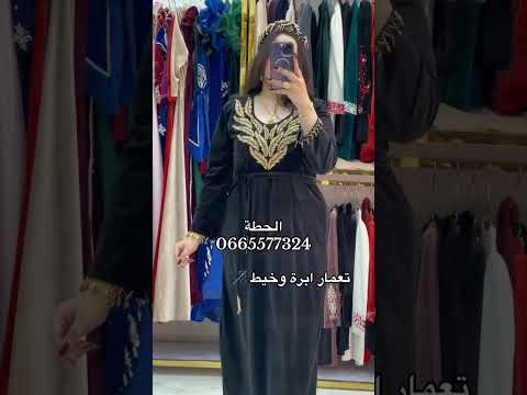 للطلب أو الاستفسار يرجى مراسلتنا عبر الخاص او الواتساب و الفايبر 0665577324