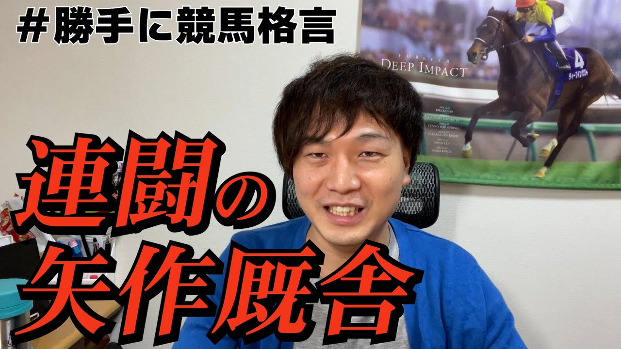 鈴木ショータの大穴マシマシ競馬 – 競馬を10倍楽しむ＆極める！