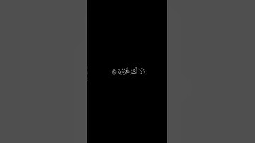 تلاوة تريح القلب بصوت المنشاوي |سورة الزخرف