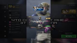 И так всегда #standoff2 #врекомендации #стандофф2 #голди #stkill