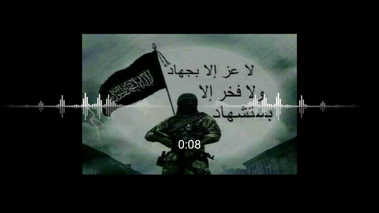 Through Our Jihad We Shall Shatter the Rock and Tear Apart Tyranny and Infidelity - The Most Beau...