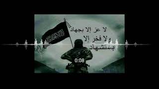 بجهادنا سنفتت الصخرا  ونمزق الطاغوت والكفرا   اجمل انشودة جهادية