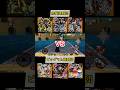 赤髪海賊団vsビッグマム海賊団‼️大将シャンクスvsおリン【バウンティラッシュ】#shorts