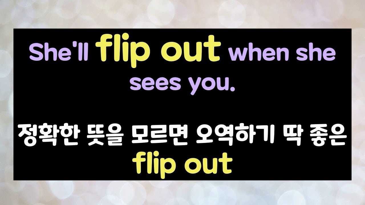 영어가 일상 173